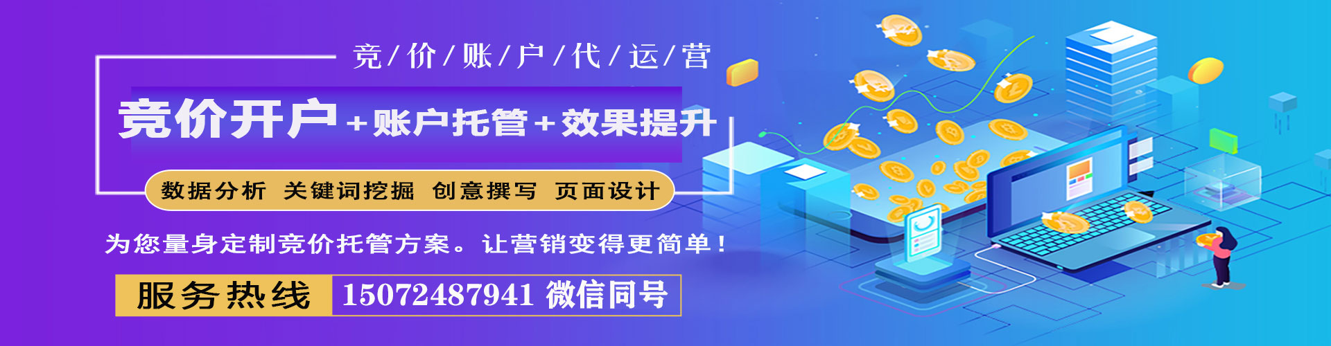 志丹sem投放